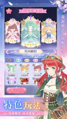 缤纷少女破解版_一笑下载站