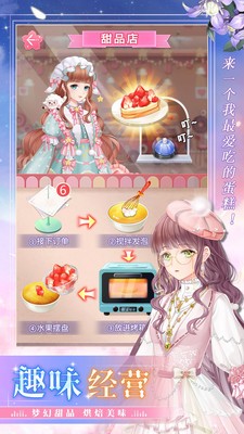 缤纷少女破解版_一笑下载站