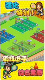 网球俱乐部物语_一笑下载站