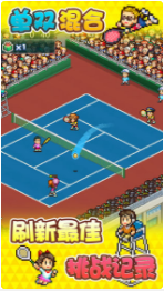 网球俱乐部物语_一笑下载站