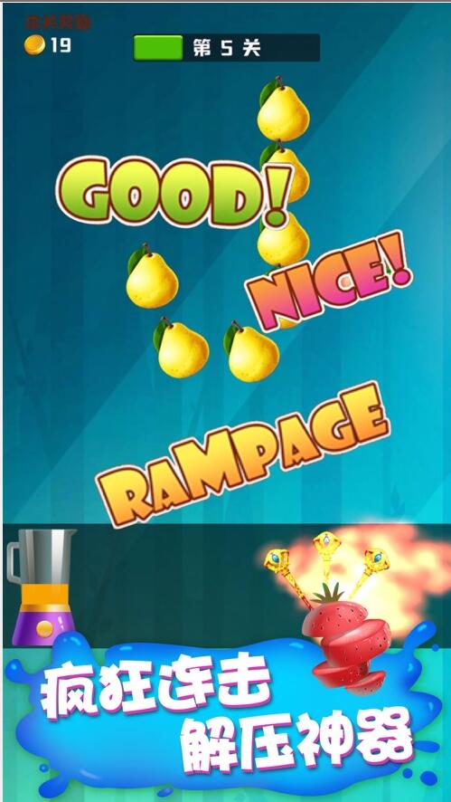 王牌切水果_一笑下载站