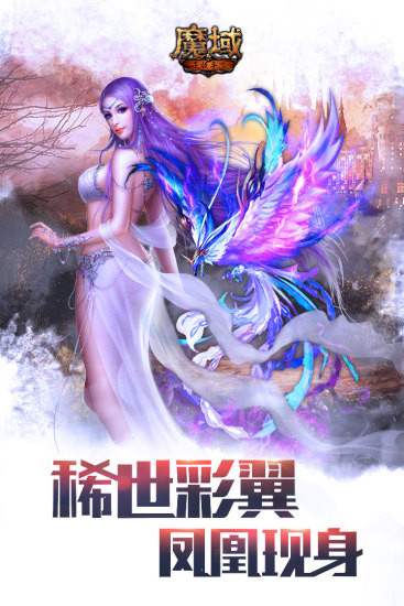 魔域单机破解版_一笑下载站