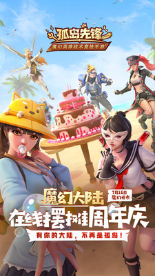孤岛先锋无限金币钻石版_一笑下载站