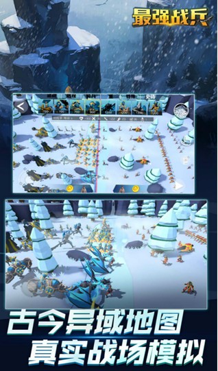 最强战兵破解版无限钻石_一笑下载站