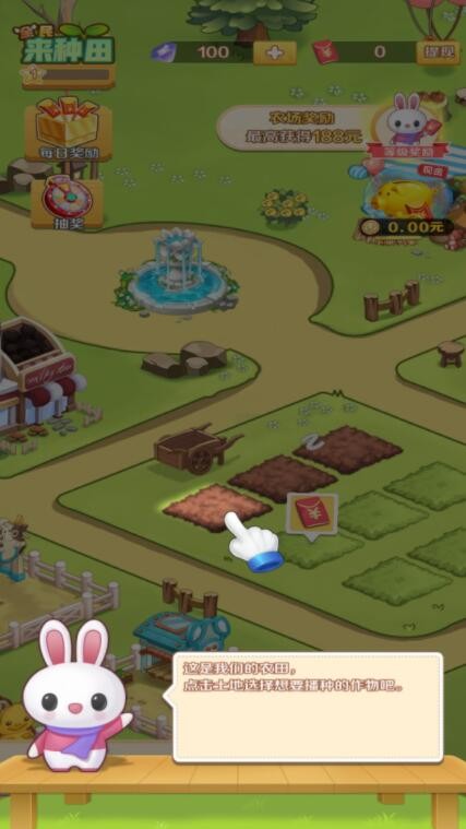 全民来种田_一笑下载站