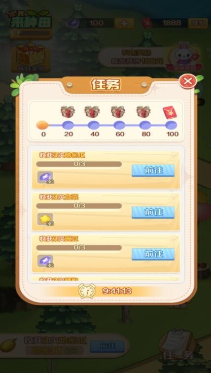 全民来种田_一笑下载站