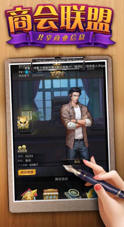 商业俏佳人_一笑下载站