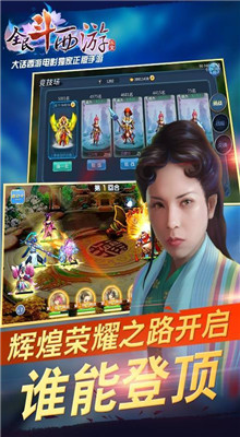 全民斗西游_一笑下载站