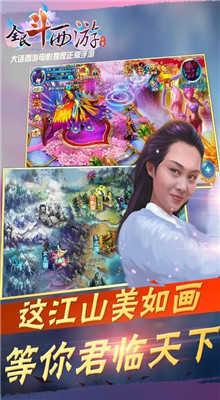 全民斗西游_一笑下载站