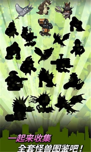 世界怪兽战争内购破解版_一笑下载站