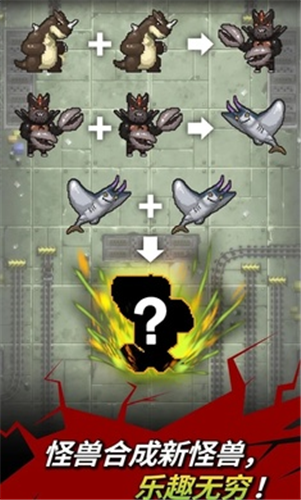 世界怪兽战争内购破解版_一笑下载站