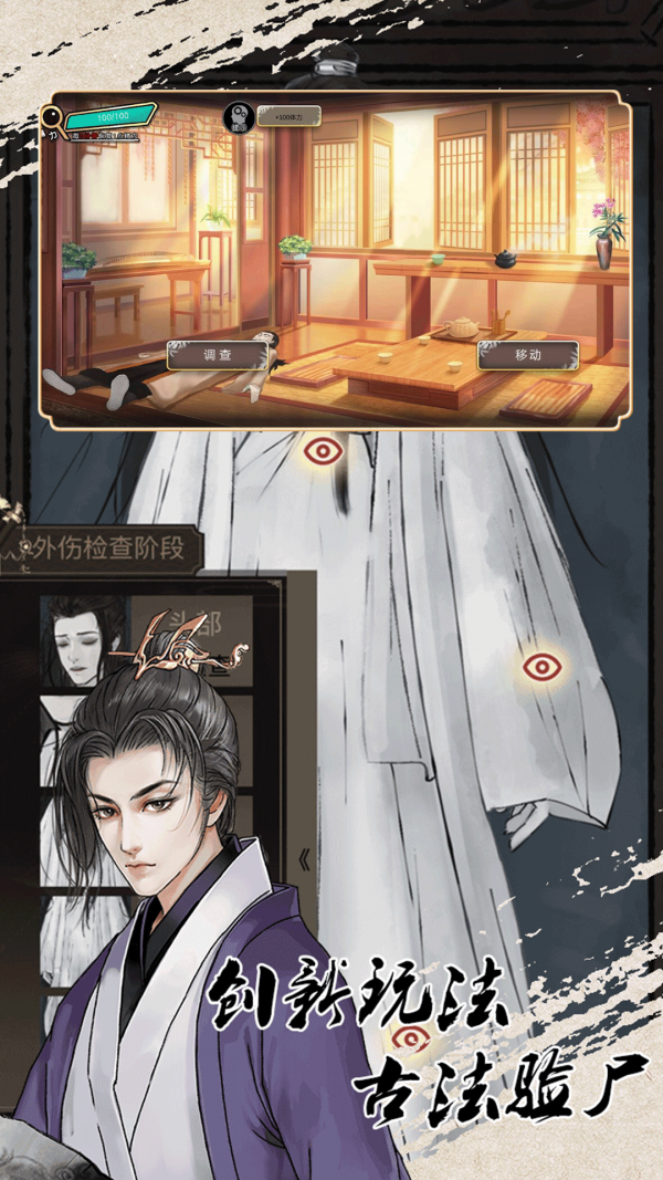 侦探穿越模拟器_一笑下载站