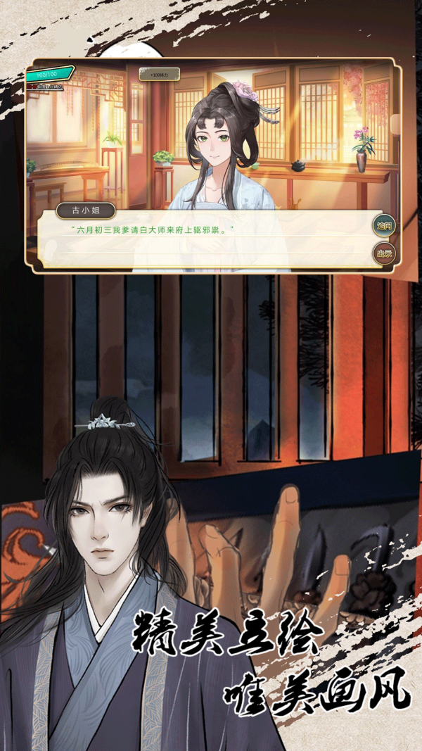 侦探穿越模拟器_一笑下载站