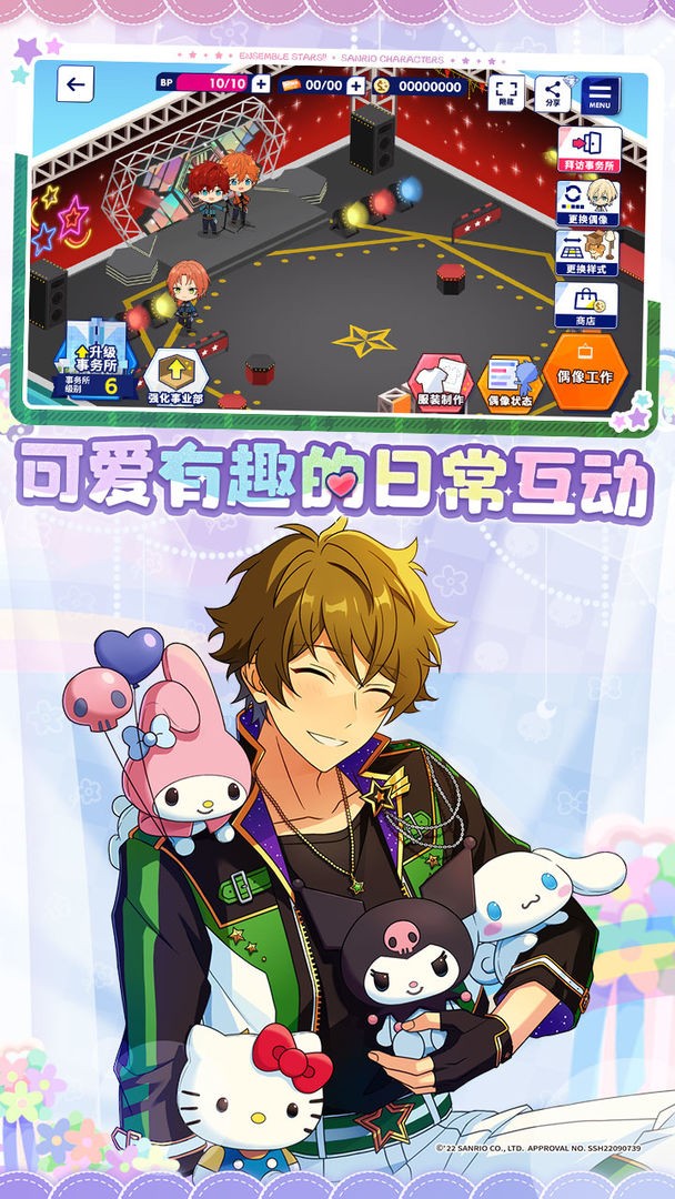 偶像梦幻祭2日服_一笑下载站