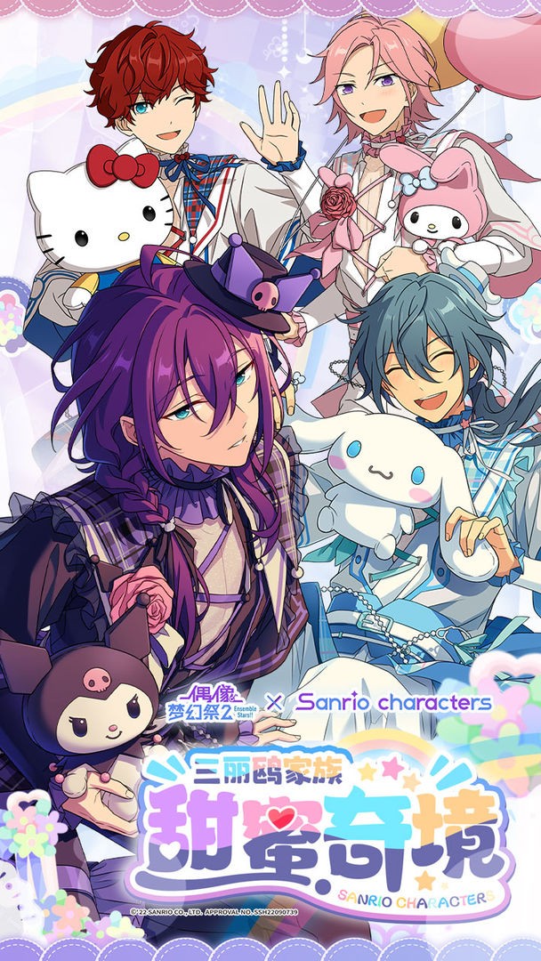 偶像梦幻祭2日服_一笑下载站