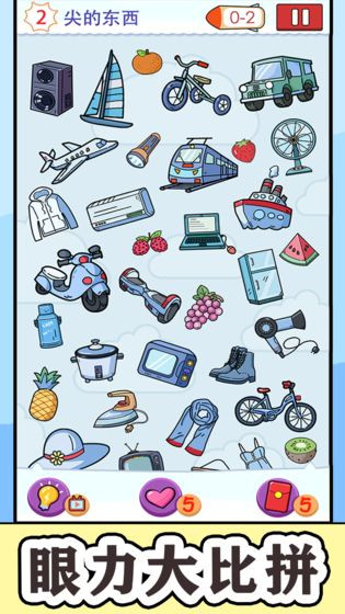 找到算你赢_一笑下载站