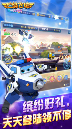 超级飞侠大冒险_一笑下载站