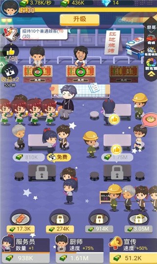 有间烧烤店_一笑下载站