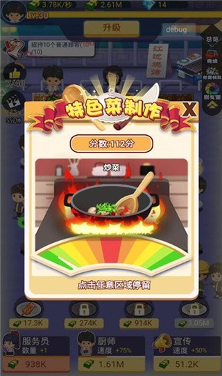 有间烧烤店_一笑下载站