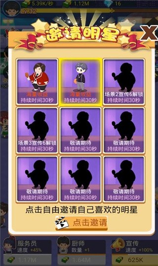 有间烧烤店_一笑下载站