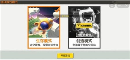 迷你世界星河漂流记_一笑下载站