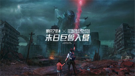 明日之后第二季_一笑下载站