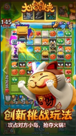 大小串串烧破解版_一笑下载站