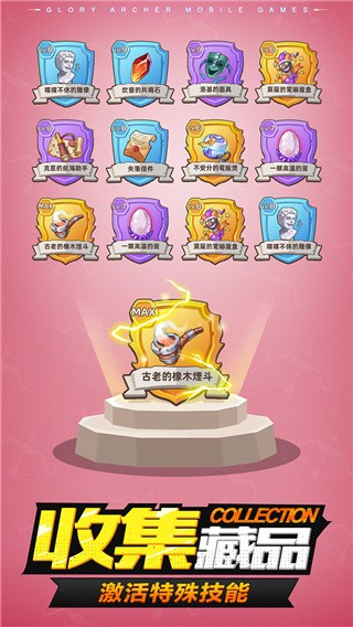 荣耀弓箭手破解版_一笑下载站