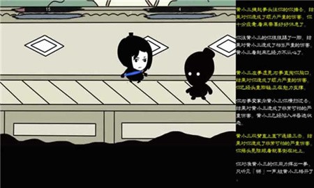 武林尘缘破解版_一笑下载站