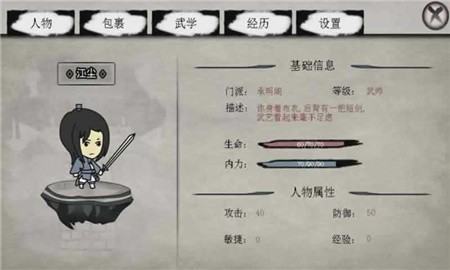 武林尘缘破解版_一笑下载站