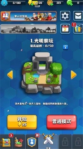 中土英雄_一笑下载站