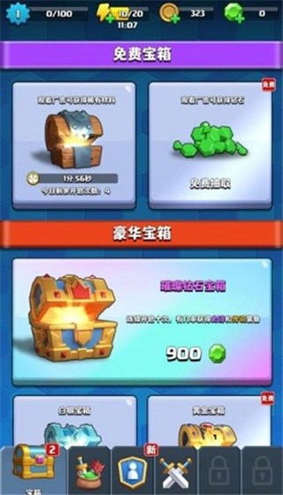 中土英雄_一笑下载站