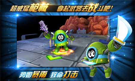 赛尔号之烈火苍穹_一笑下载站