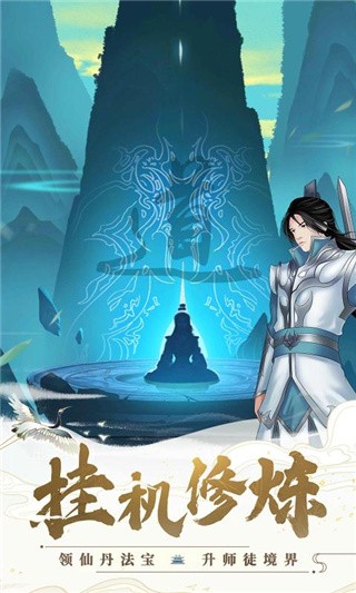 剑开仙门破解版_一笑下载站