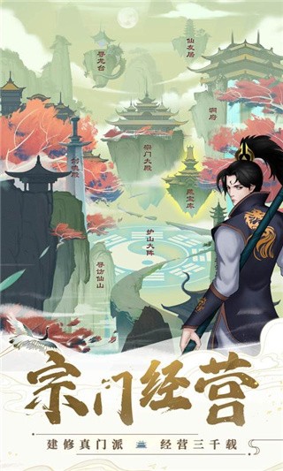 剑开仙门破解版_一笑下载站