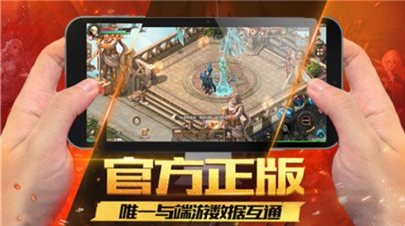 魔域手游怀旧版_一笑下载站