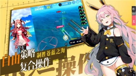 苍蓝誓约破解版_一笑下载站