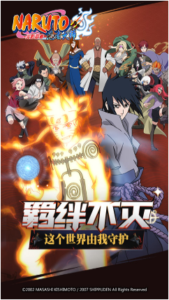 火影忍者忍者大师满v版_一笑下载站