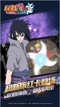 火影忍者忍者大师满v版_一笑下载站