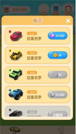 王牌停车场红包版_一笑下载站