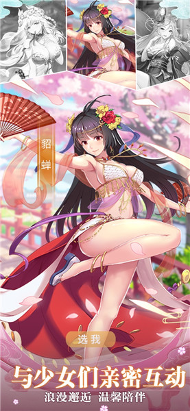 萌娘学院挂机版_一笑下载站