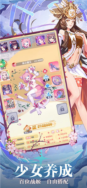 萌娘学院挂机版_一笑下载站