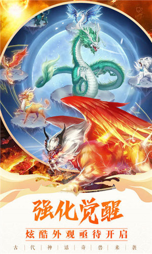 神兽来了破解版_一笑下载站