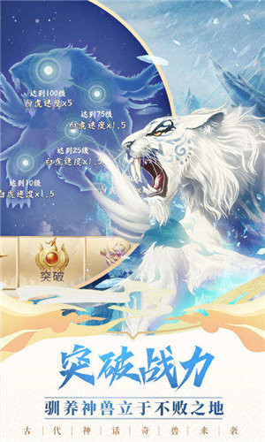 神兽来了破解版_一笑下载站