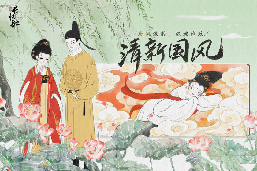 画镜长恨歌_一笑下载站