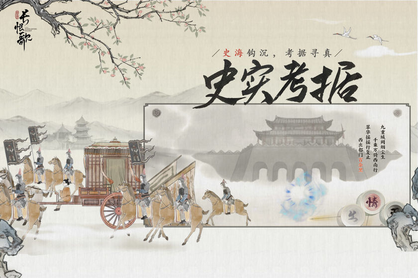 画镜长恨歌_一笑下载站