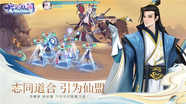 我的仙门破解版_一笑下载站