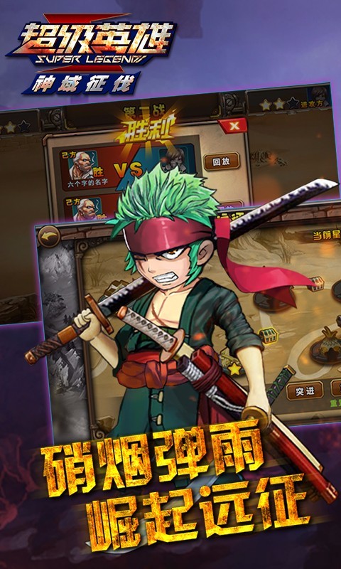 超级英雄破解版_一笑下载站