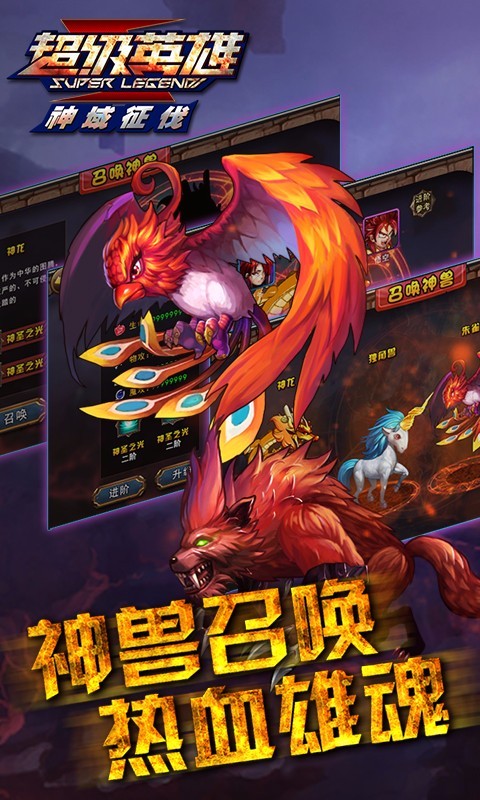 超级英雄破解版_一笑下载站