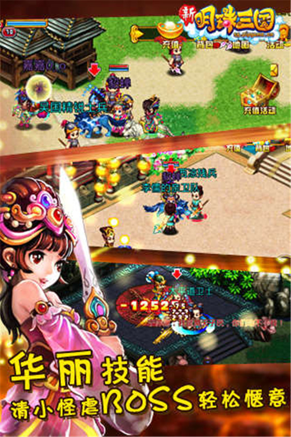 明珠三国破解版_一笑下载站